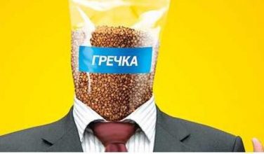 Почем электорат? Харьков голосует за концерт и сладкую вату