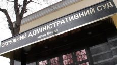 В Киеве суд объяснил решение по проспектам Бандеры и Шухевича