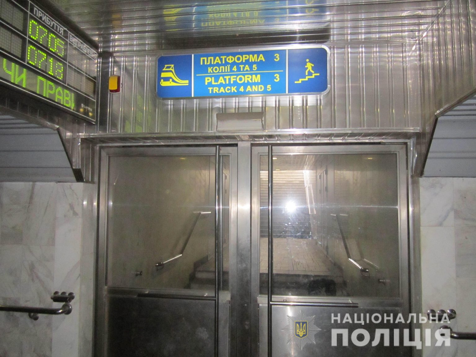 На платформе Южного вокзала ограбили пассажира