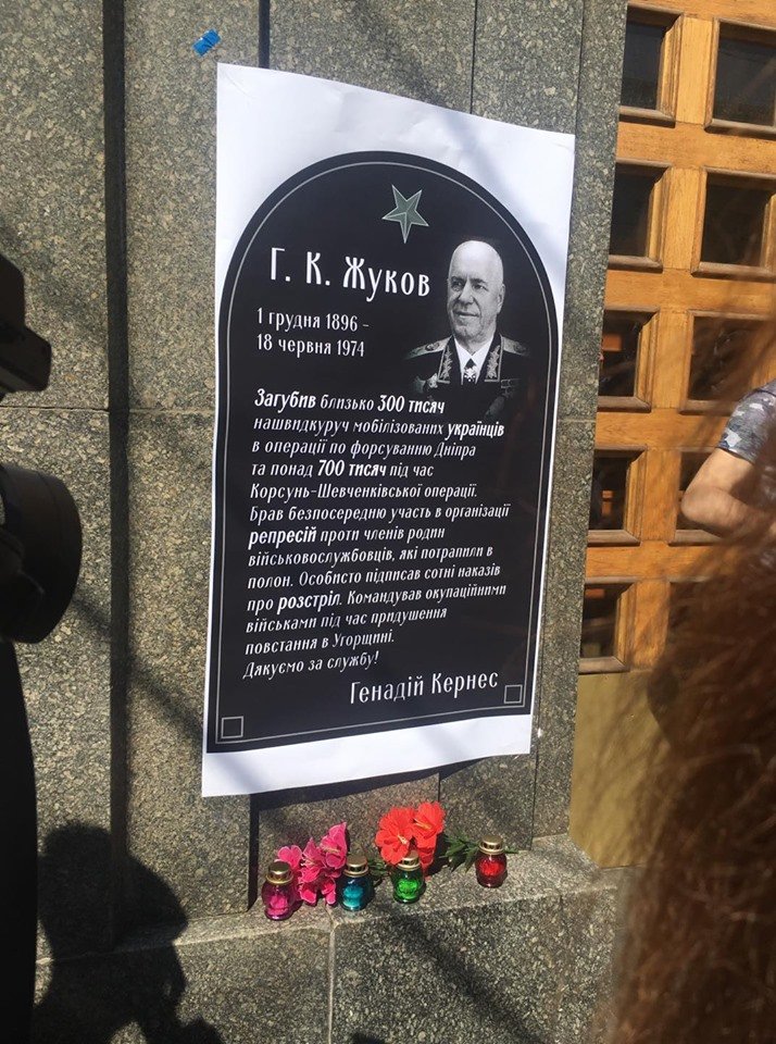 Полиция открыла уголовное дело по обратному переименованию проспекта Григоренко в проспект маршала Жукова