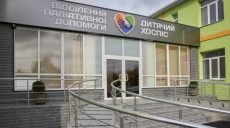 В харьковском детском хосписе пройдет благотворительная акция