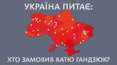 Приговор обвиняемым по делу Кати Гандзюк объявят 6 июня (видео)