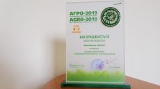 Харьковская область получила золотую медаль на «Агро — 2019»