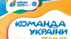 Харьковчане — в заявке сборной Украины на Европейские Игры