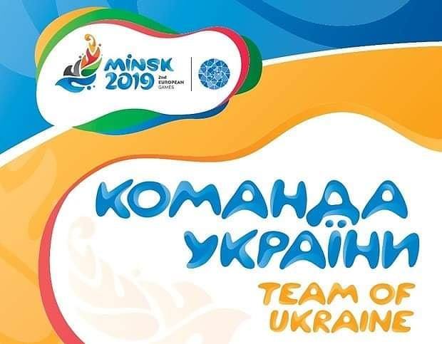 Харьковчане — в заявке сборной Украины на Европейские Игры