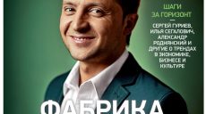 Издание Forbes возвращается в Украину — СМИ