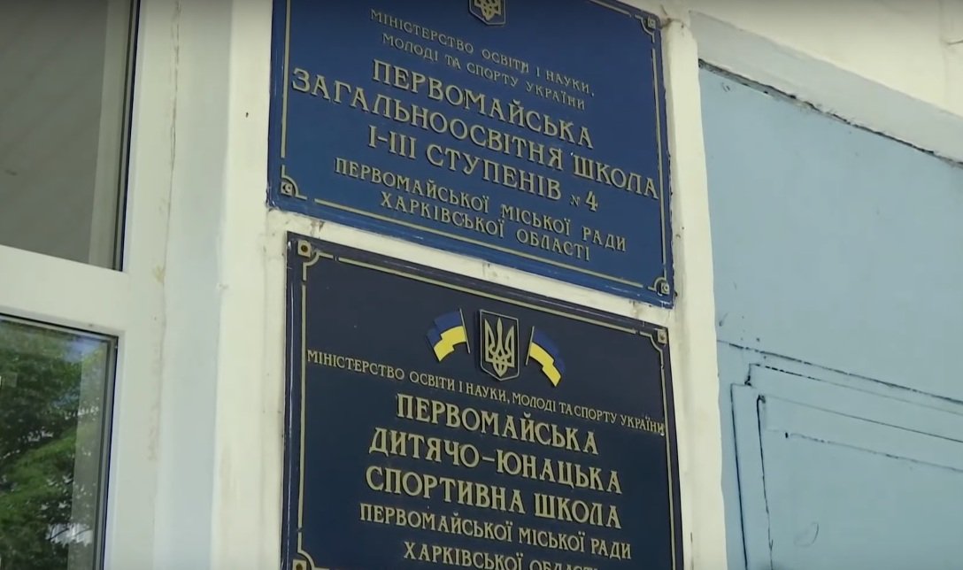 Економія на шкільній освіті: у Первомайську закрили одразу дві школи (відео)