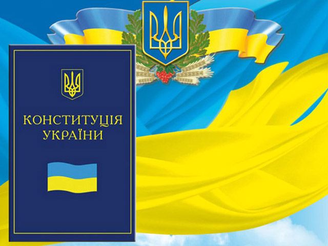 23-я годовщина: Украина отмечает День Конституции