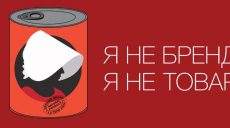 Я тебе не бренд: заявление Зеленского вызвало возмущение в Сети