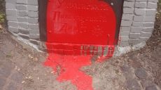 В Харькове неизвестные облили краской памятник УПА