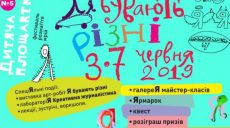 В Харькове стартовал детский арт-фестиваль