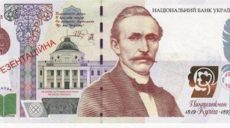 Восени українці зможуть користуватися купюрами в 1000 гривень (відео)