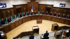 КСУ обнародовал решение по указу о роспуске Рады