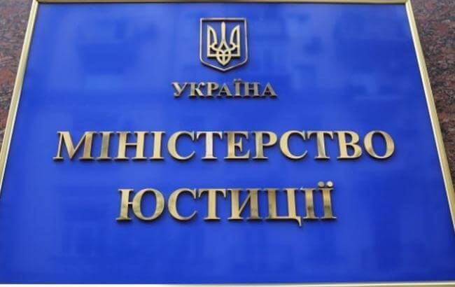 В Украине закрыли реестр коррупционеров