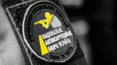НАБУ и СБУ проводят обыски в Фонде госимущества
