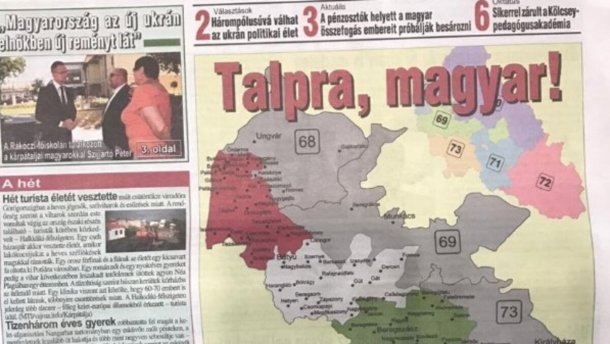 Венгрия показала Закарпатье на карте своей страны