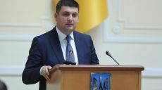 Гройсман посетит Харьковщину