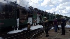 Спасатели рассказали подробности возгорания электровоза (фото)