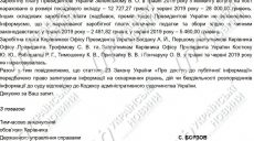 Стала известна зарплата Зеленского