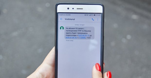 Более 250 тысяч человек получают SMS-сообщения о работе «Харьковводоканала»