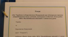 Нидерланды забирают из Украины материалы дела по сбитому Boeing-777 рейса МН17