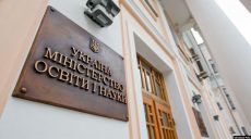 На должность образовательного омбудсмена Украины представлены три кандидатуры (видео)