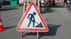 На улице Основянской на десять дней ограничили движение транспорта