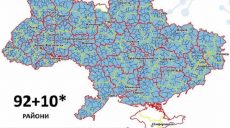 Число районов Харьковщины предложено сократить до четырех