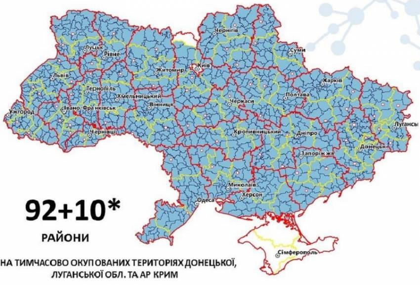 Число районов Харьковщины предложено сократить до четырех
