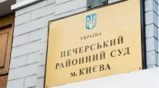 Публикации о коррупции в ГФС и МВД: Печерский суд Киева разрешил заблокировать ряд проукраинских сайтов