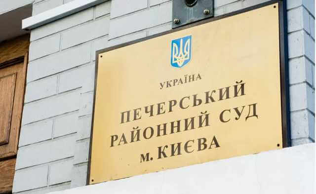 Публикации о коррупции в ГФС и МВД: Печерский суд Киева разрешил заблокировать ряд проукраинских сайтов