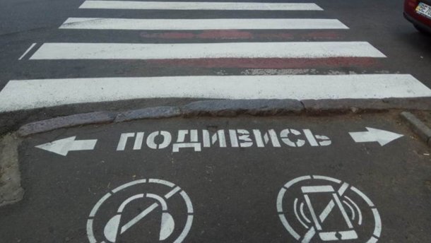Внимательность пешеходов и водителей будут повышать «приколами»