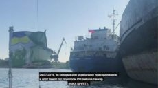 Украина отпустила экипаж российского судна, задержанного СБУ