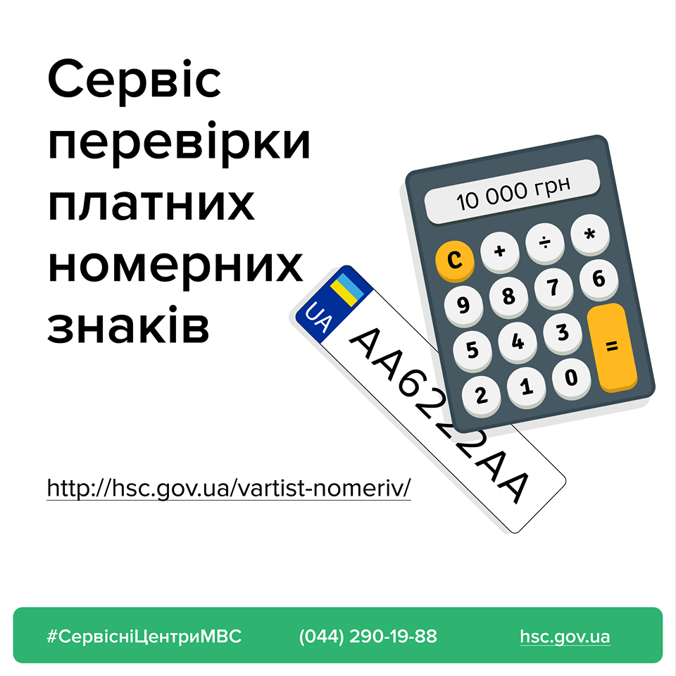 Проверить стоимость индивидуальных автономеров теперь можно онлайн