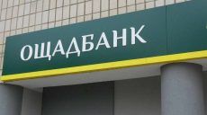 Акции «Укртелекома» арестовали за долги перед «Ощадбанком»