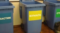 Більше семи тон вторсировини здали харків’яни задля допомоги дітям (відео)
