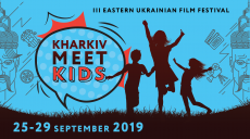 Социальные темы: харьковских школьников приглашают поучаствовать в конкурсе международного кинофестиваля