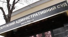 НАБУ проводит обыски в Окружном админсуде Киева