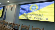 ЦИК официально признала избранными 84 народных депутата