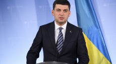 Гройсман: «Украинская стратегия Гройсмана» способна взять на себя ответственность за решение реальных проблем украинцев