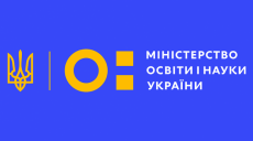 В Украине стартовал конкурс для молодых ученых