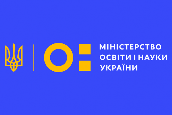 В Украине стартовал конкурс для молодых ученых