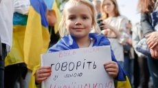 «Языковой закон» вступил в силу