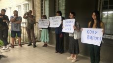 Біля Фрунзенського райсуду пройшов пікет (відео)