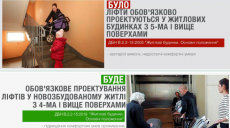 Лифты рекомендовано устанавливать в домах с тремя этажами