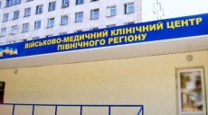 Харьковскому военному госпиталю нужна помощь