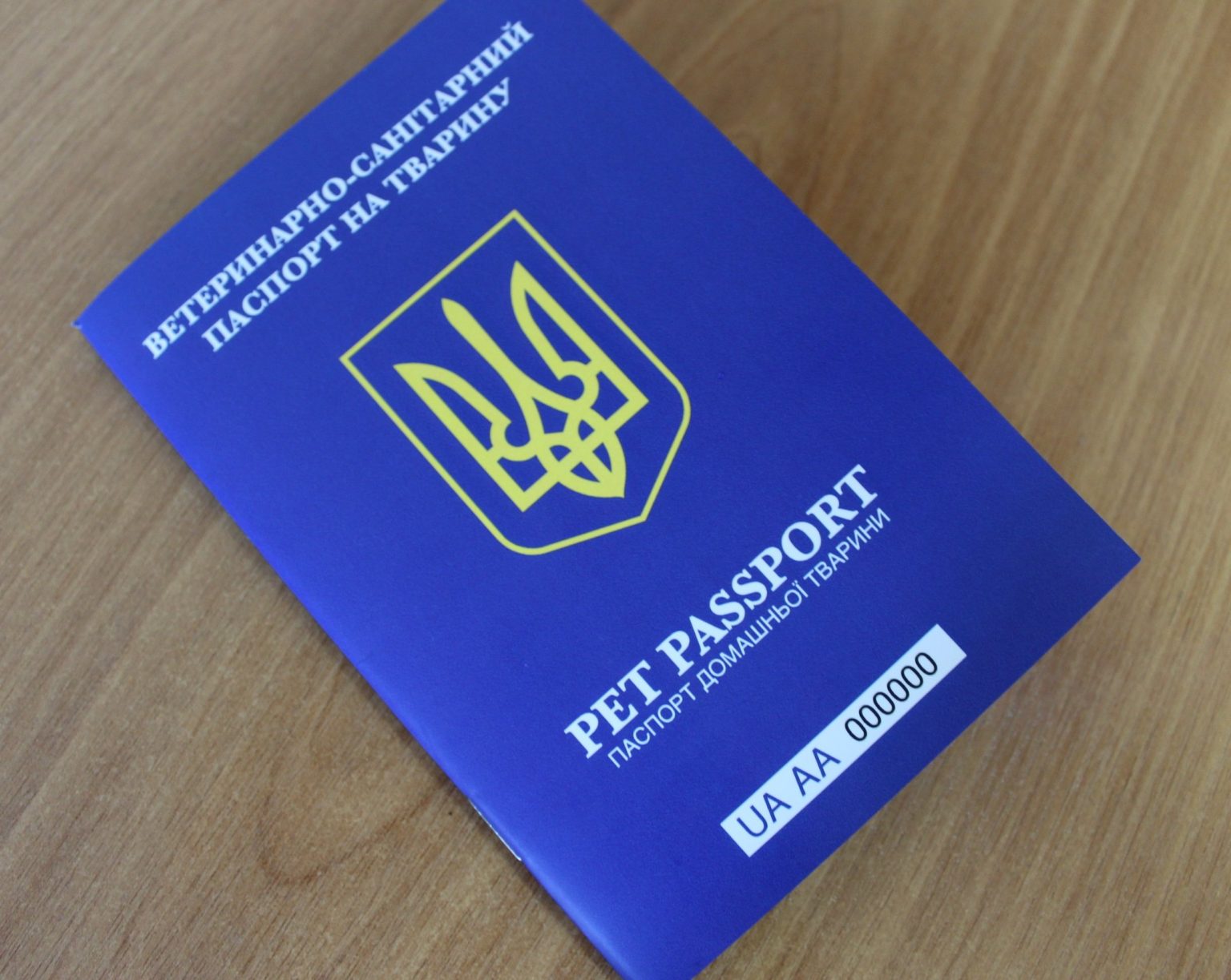 С 1 августа международные перевозки домашних животных осуществляются исключительно по паспортам установленного образца