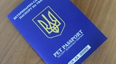 С 1 августа международные перевозки домашних животных осуществляются исключительно по паспортам установленного образца
