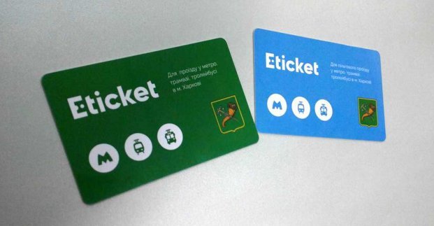 В Харькове начнут выдавать «E-ticket» пенсионерам и ветеранам труда