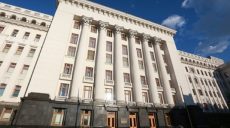 У Зеленского объяснили, почему заблокировали финансирование городов